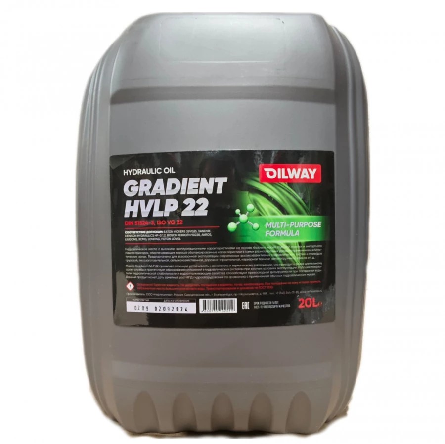 Масло гидравлическое Oilway Gradient HVLP-22 20 л канистра Масло гидравлическое Oilway Gradient HVLP-22 20 л канистра